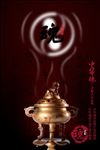中华魂