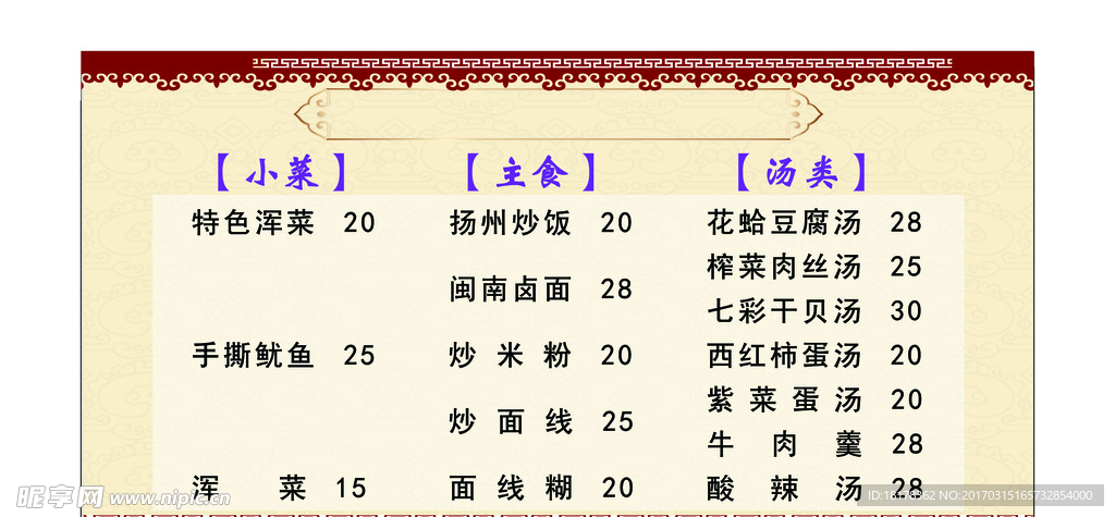 菜单 名片 模板