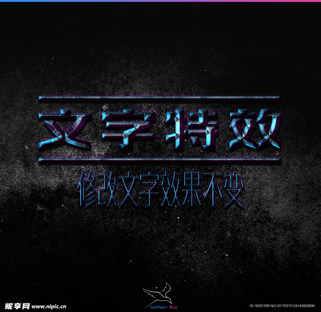 字体效果