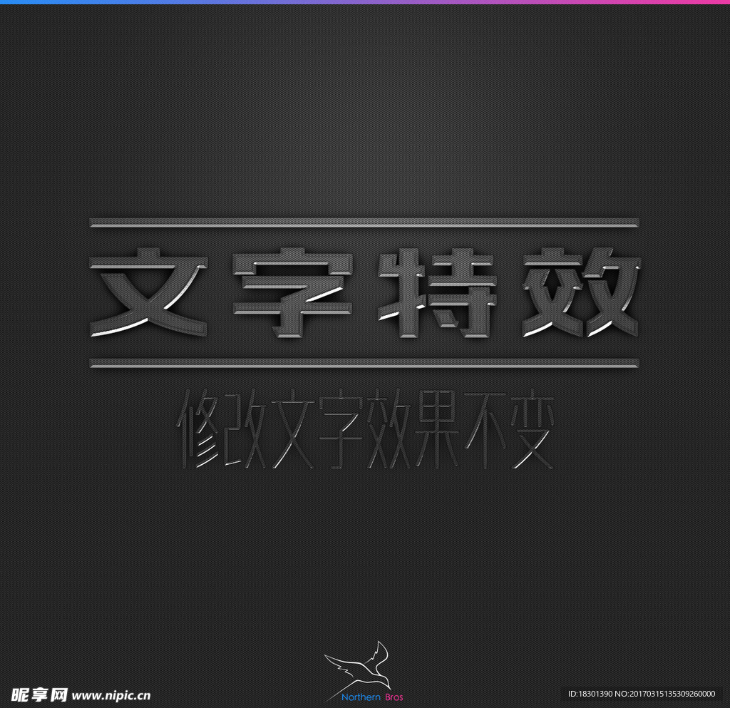 字体效果
