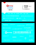 科技名片