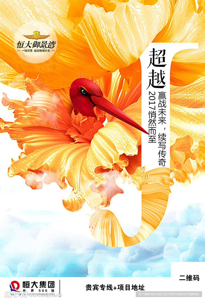 微信海报