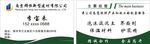 建材名片