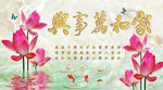 家和万事兴