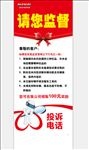 监督展架