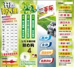 春天竖幅