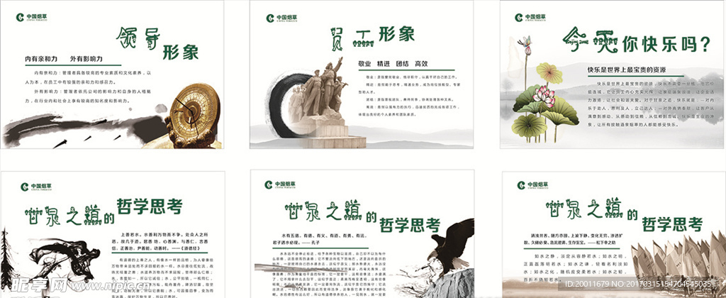 企业文化