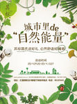 绿色城市