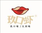 玖口虾LOGO