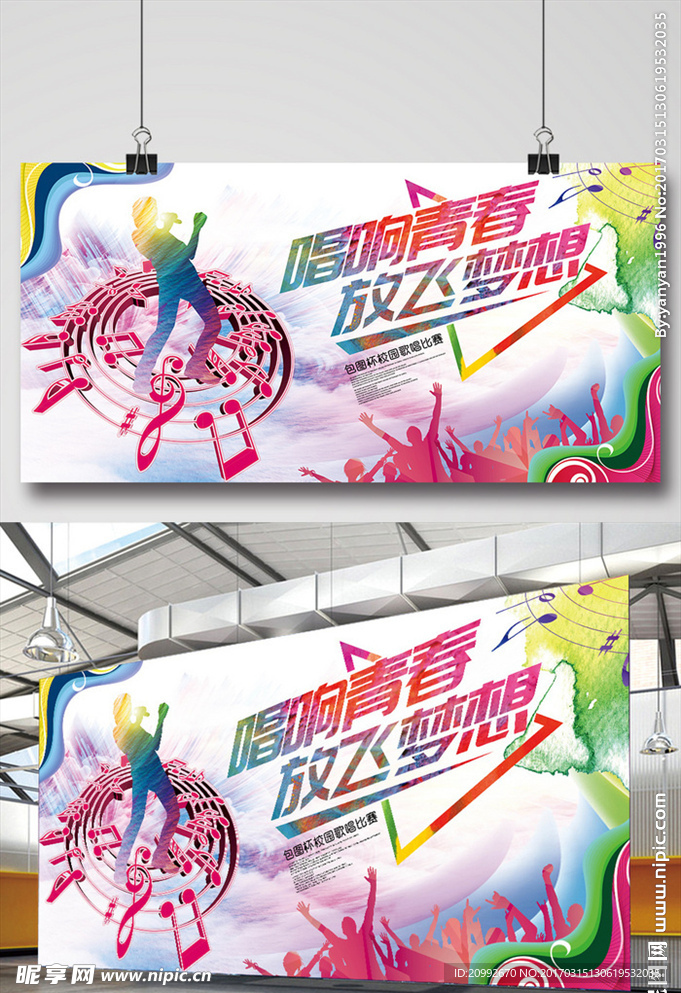 KTV海报