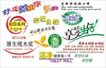 广告语 宣传语