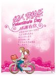 情人节海报