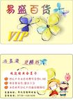 VIP名片