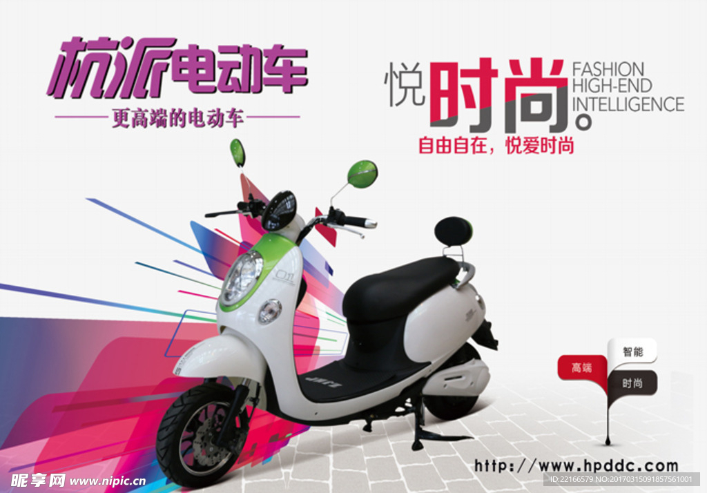 电动车海报