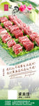 牛肉展架