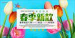 春季新款