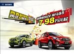 海马汽车