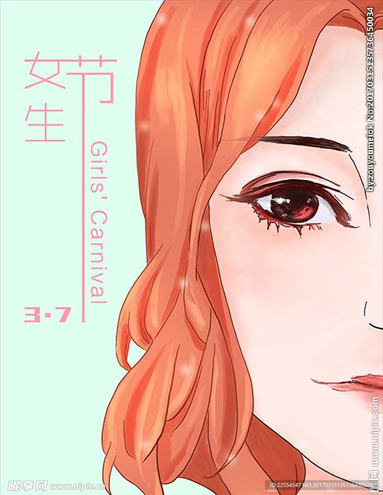 女生节
