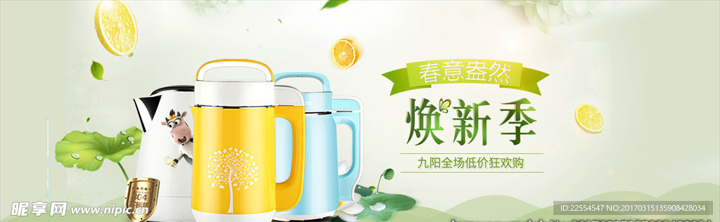 淘豆豆浆机