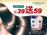 洗发水