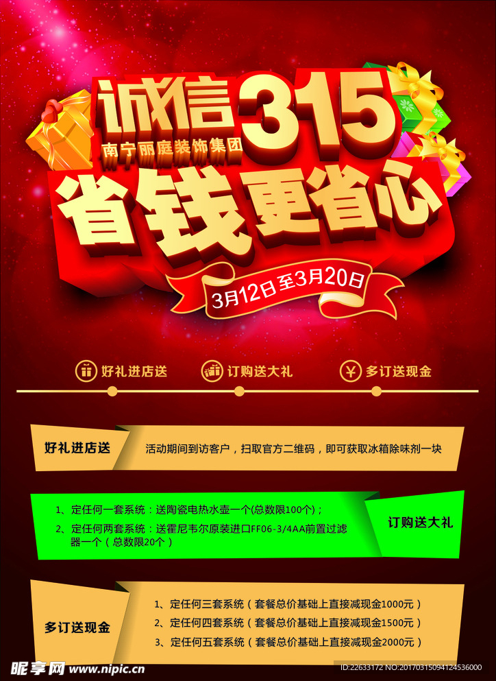 315彩页