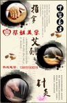 中医养身
