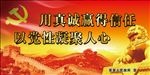 党建背景