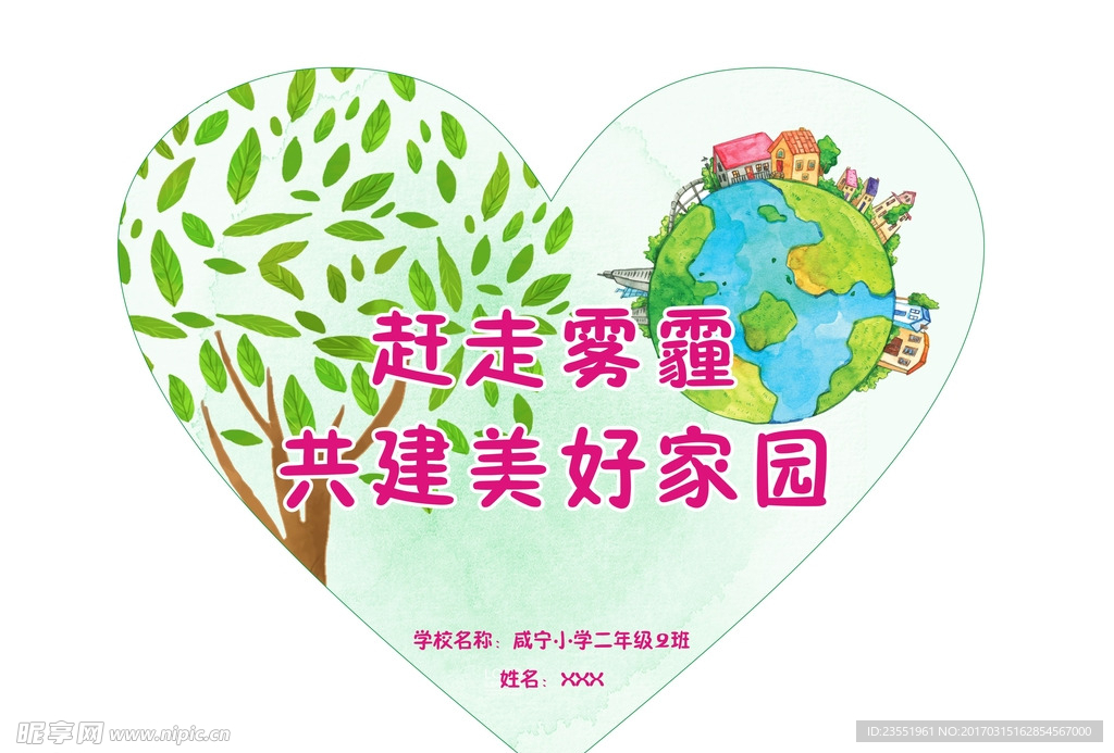 心形卡片