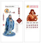 孔子 雷锋 文化墙