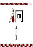 少数民族海报