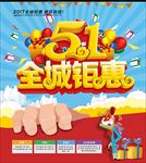 51海报