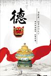 道德文化展板