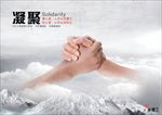 企业文化展板