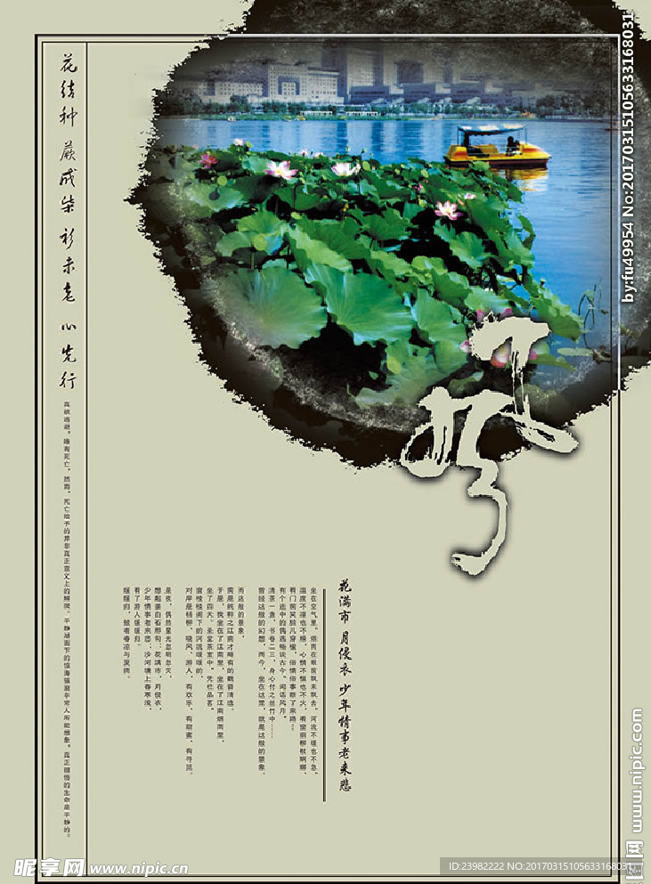 文化展板