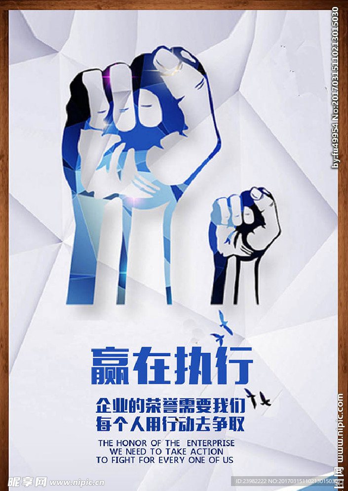 企业文化展板