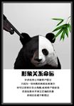 企业文化展板