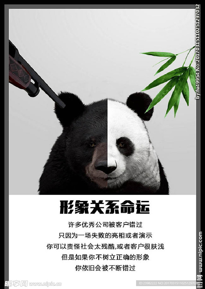 企业文化展板