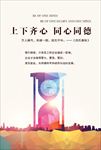 企业文化展板