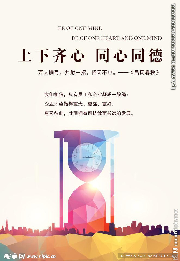 企业文化展板