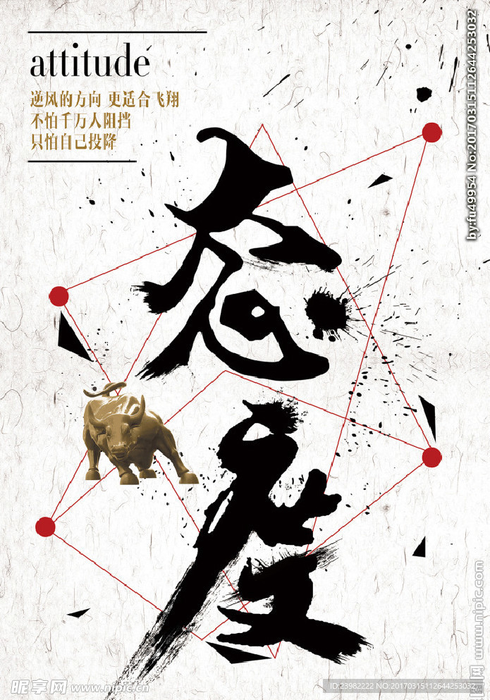 企业文化展板