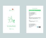 面膜包装