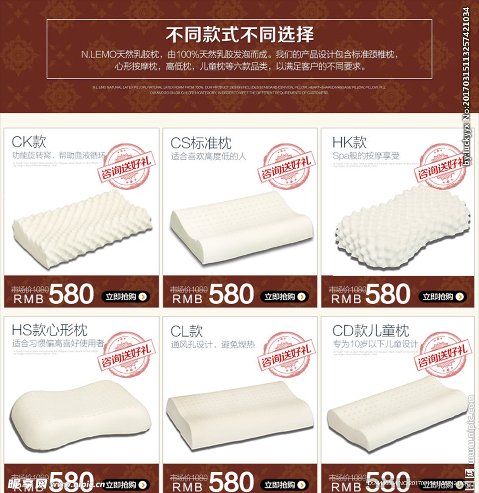 淘宝关联销售