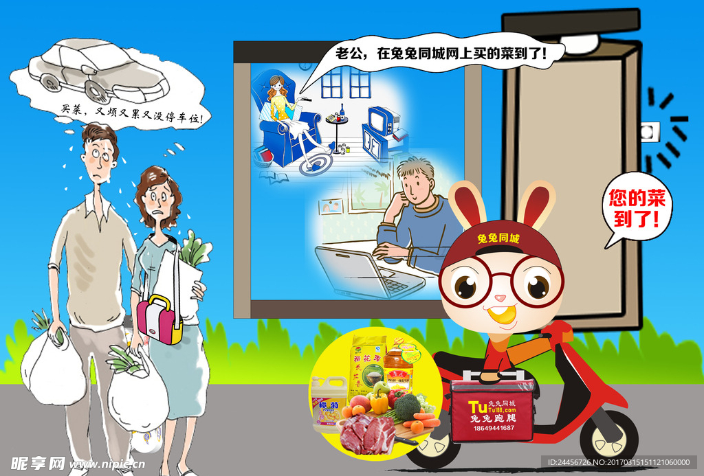 电商购物与实体店购物的对比图