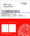 人力资源