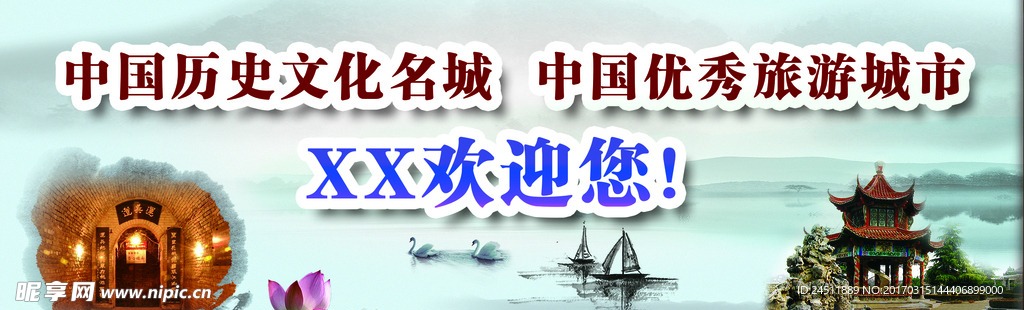 文化名城