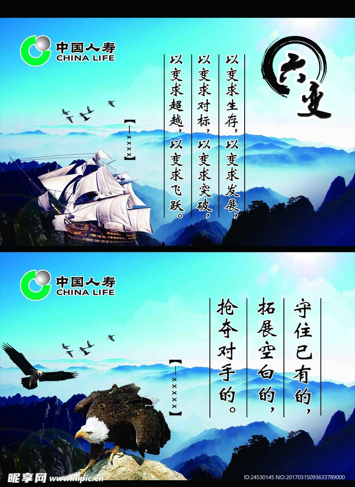 企业展板