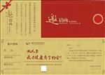 妇女节银行邀请函