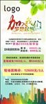 梦想起航