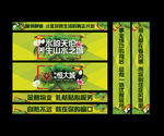春季条幅