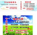 专业地暖清洗